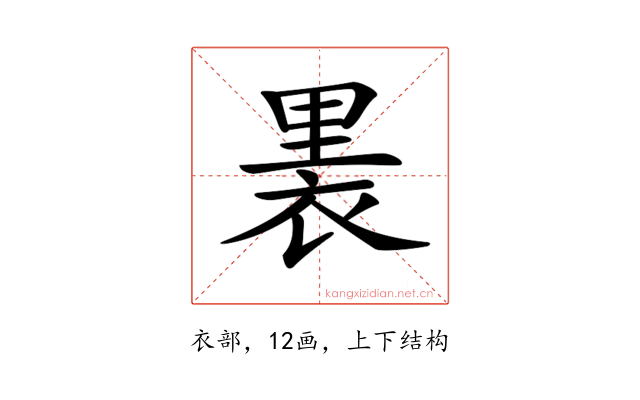𧚣