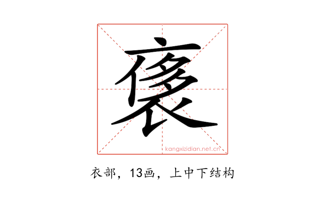 𧚤