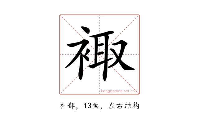 𧚥