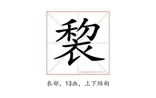 𧚩