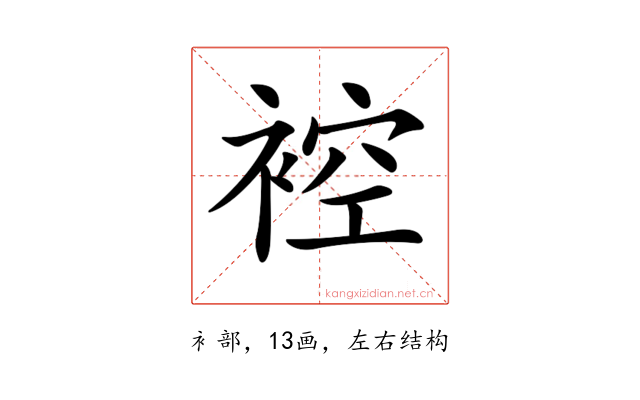 𧚬
