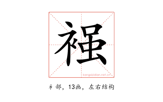 𧚴