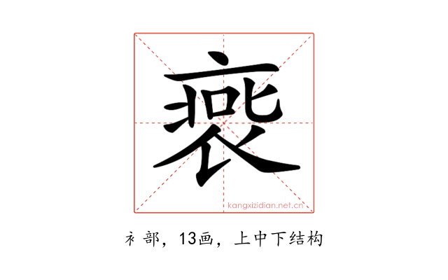 𧚹