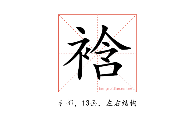 𧚼
