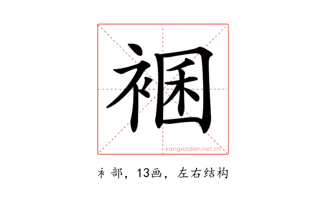 𧛃