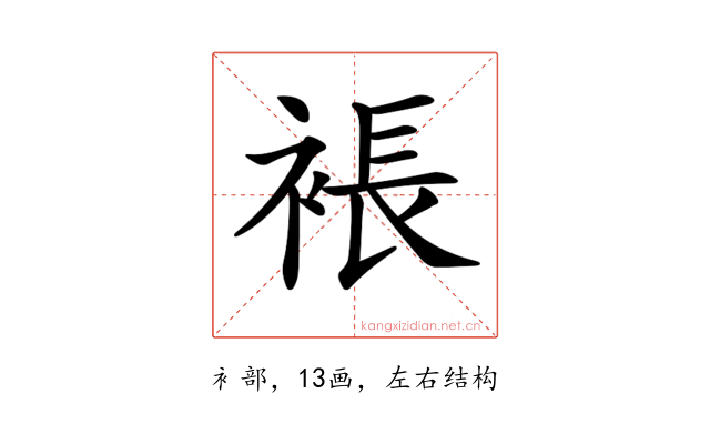 𧛇