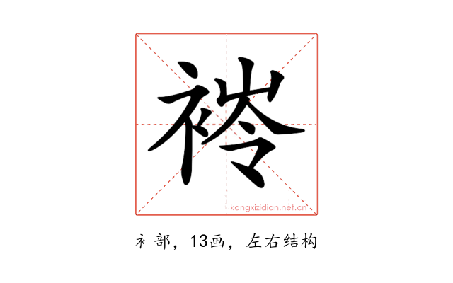𧛎