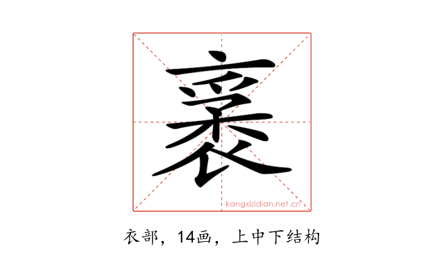 𧛙