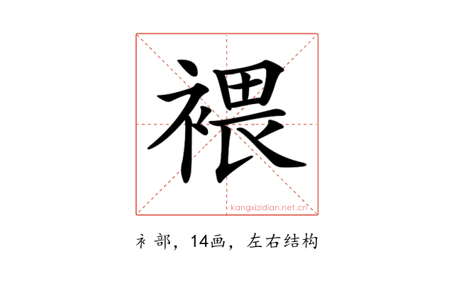 𧛚