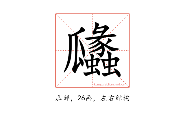 㼖