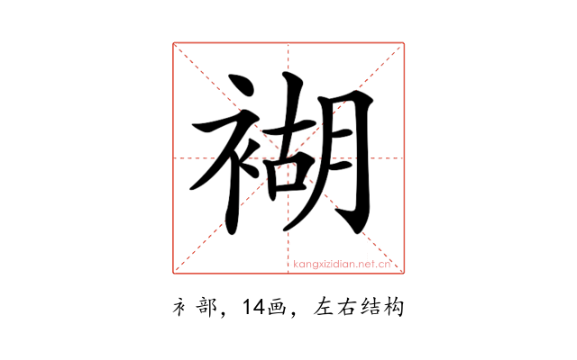 𧛞