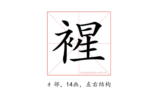 𧛟