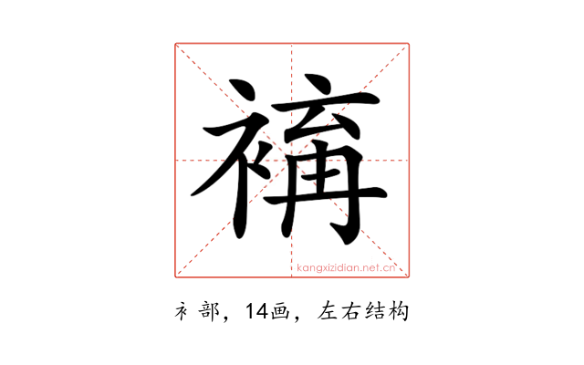 𧛥