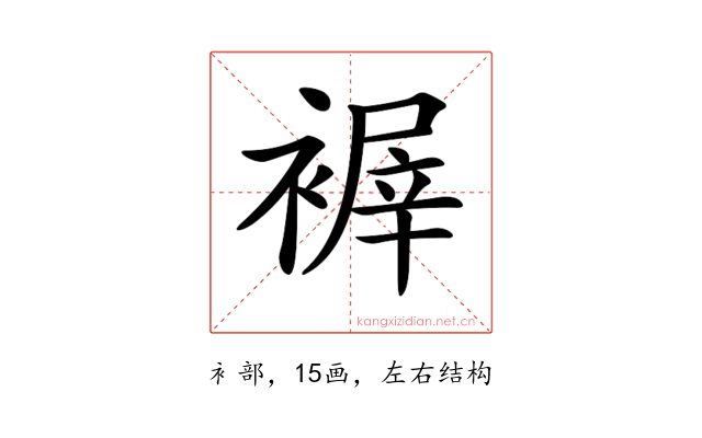 𧛺