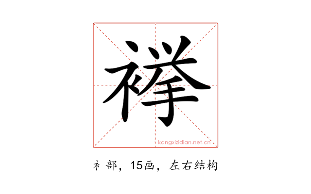 𧜎