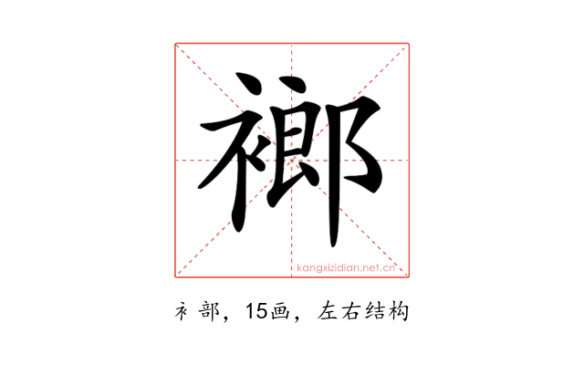 𧜛