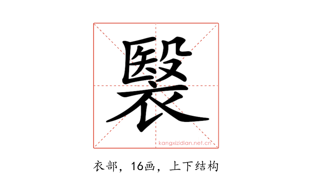 𧜤