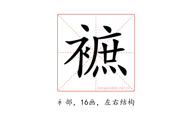 𧜥