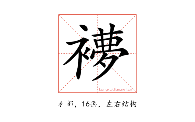 𧜩