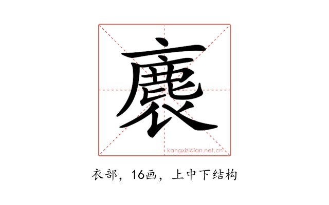 𧜫