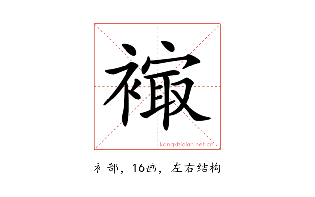 𧜮