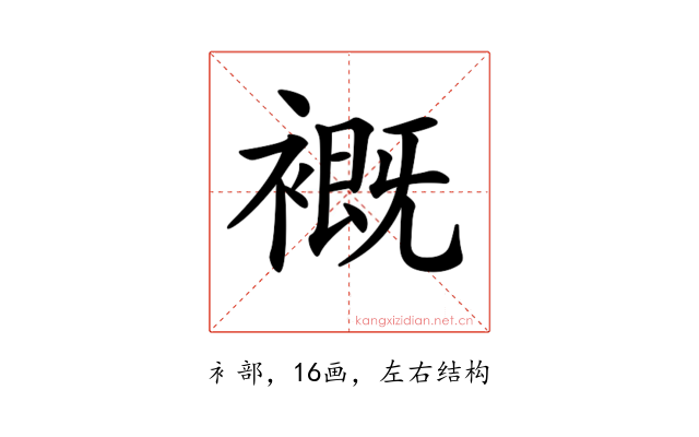 𧜳