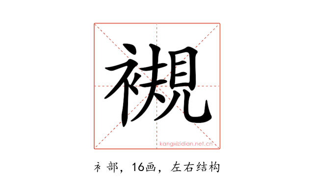 𧜴