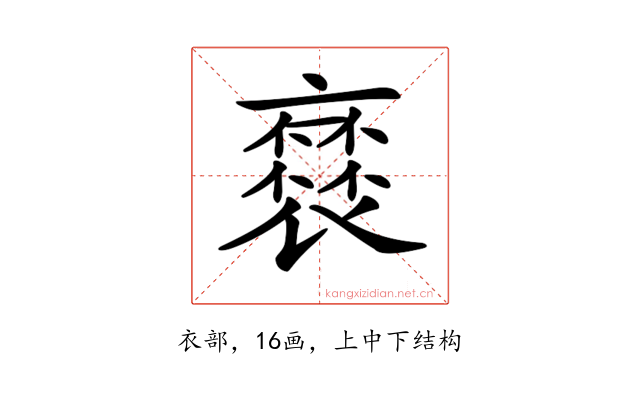 𧜸