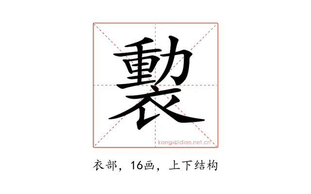 𧜻