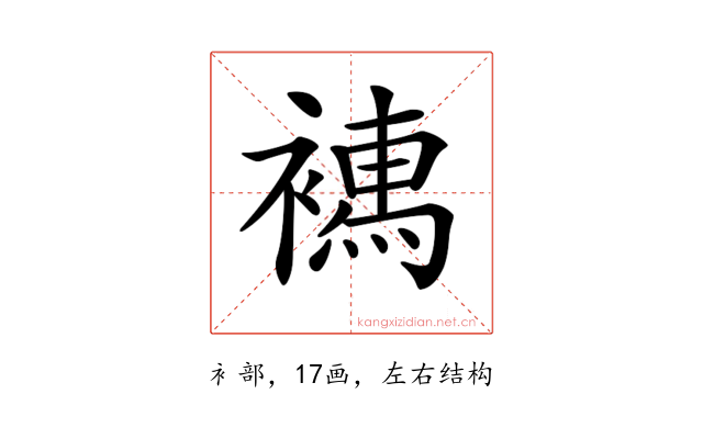 𧝄