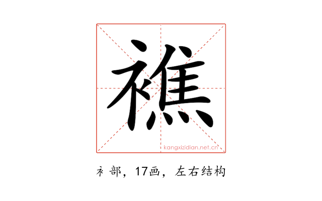 𧝈