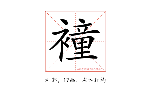 𧝎