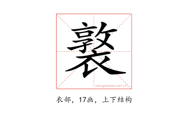 𧝗