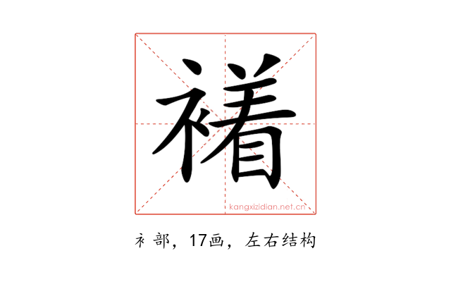 𧝙