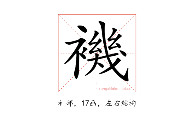 𧝞