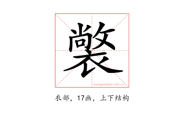 𧝟