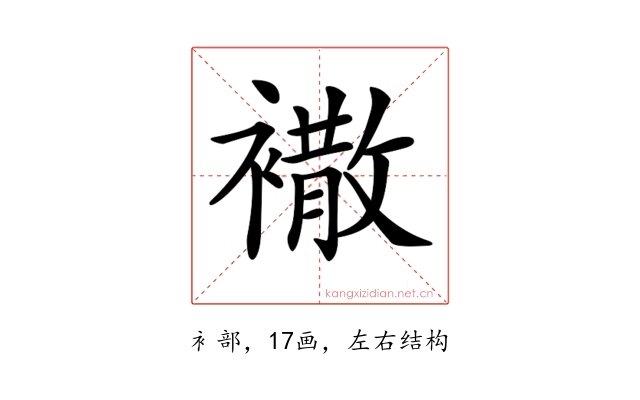 𧝠