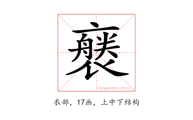 𧝢