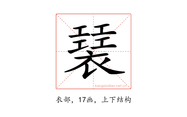 𧝣