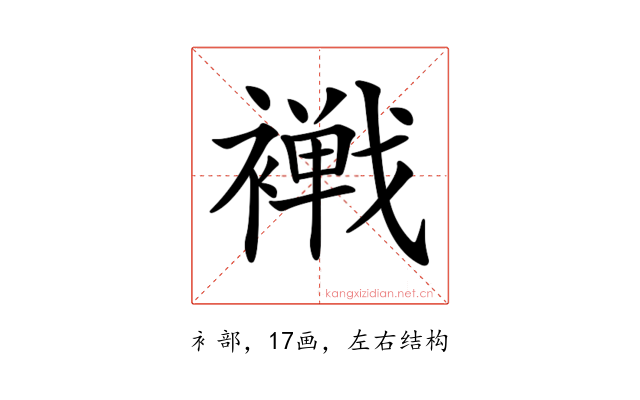 𧝧