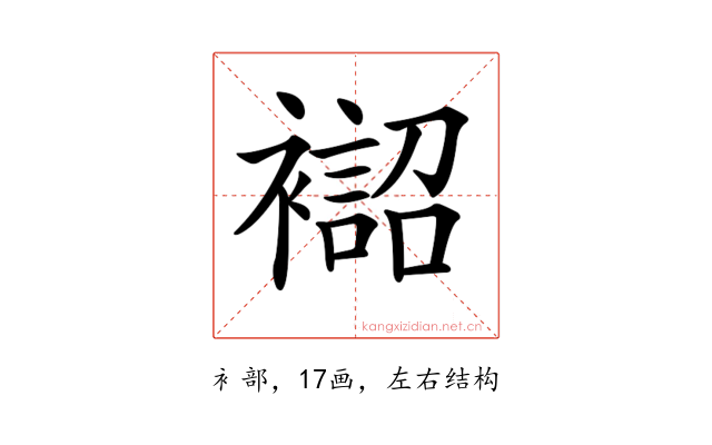 𧝨