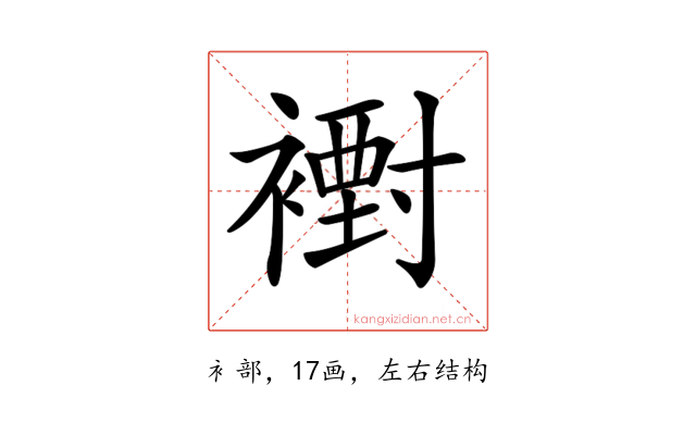 𧝪