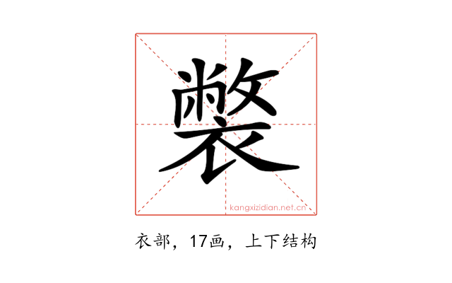 𧝬