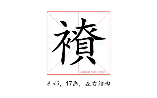 𧝭