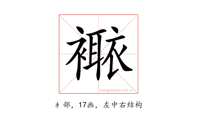 𧝯