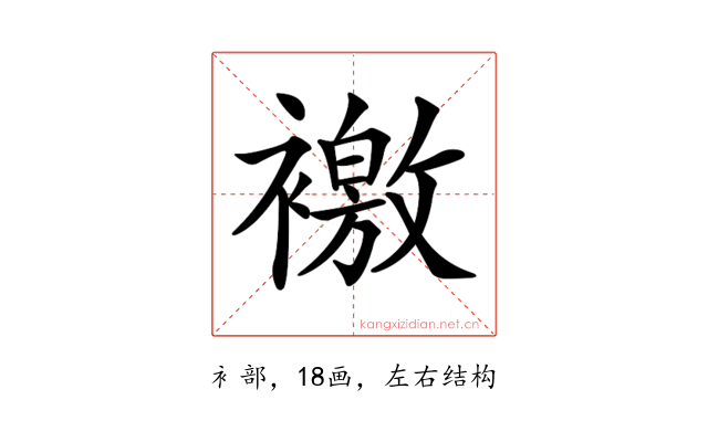 𧝳