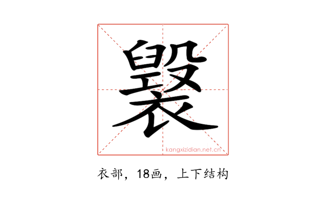 𧝷