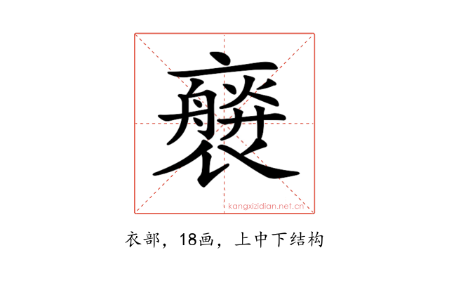 𧝻