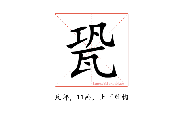 㼦