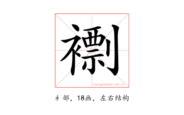 𧝼